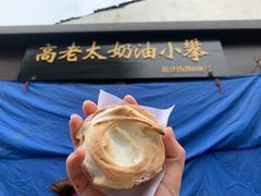 -高老太奶油小攀(新建南路店)