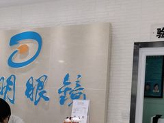 -大明眼镜(万寿路店)