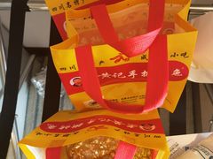 -老黄记手撕烤兔(玉林街店)