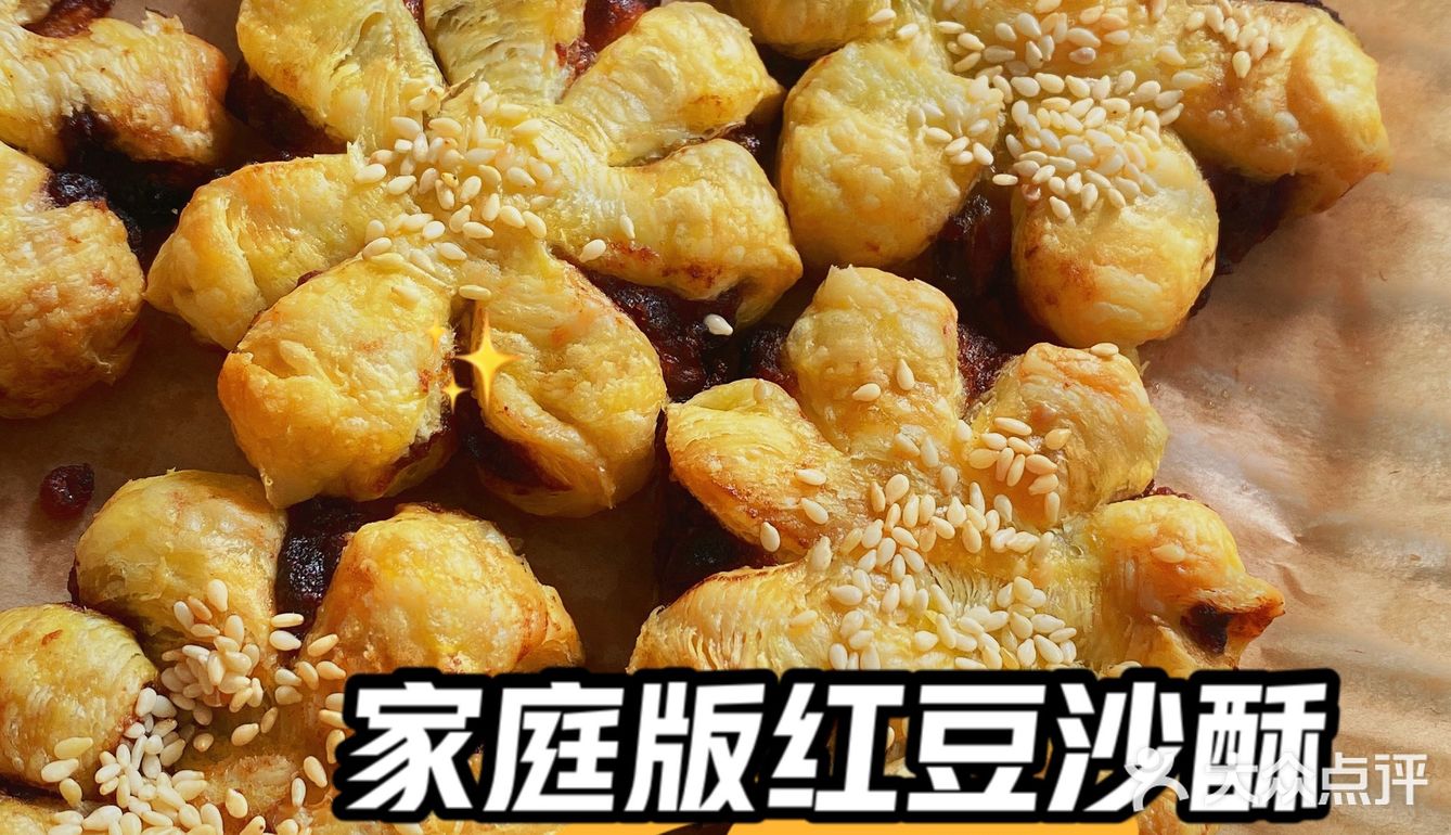 巨简单甜蜜小零嘴自制——红豆沙酥