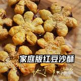 巨简单甜蜜小零嘴自制——红豆沙酥