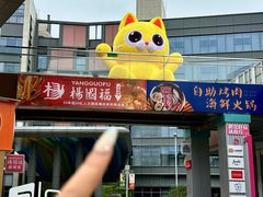 -万科生活广场(东莞松山湖店)