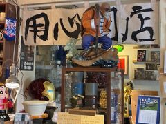 -沪水焙煎室(淡水路店)