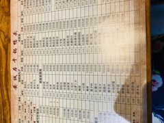 菜单-安诚居干锅鸭头(八角店)