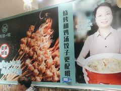 -西部一串烧烤·地道湘西小串