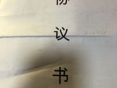 -乔森驾校(杨家坪总校)