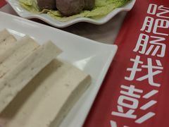 -彭记铁锅肥肠(东四总店)