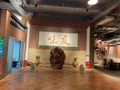 等位区-味友·厦门味(集美店)