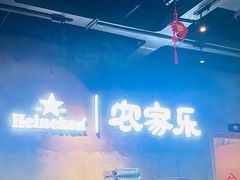 -农家乐·福建土菜(金榕北路店)