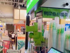 -柠季·手打柠檬茶(静安大悦城北座B1店 )