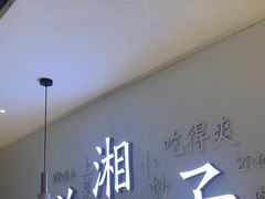 -兰湘子·湘菜小炒(三桥万象城店)