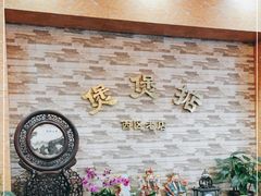 -煲煲掂风味煲仔饭餐厅(西区店)