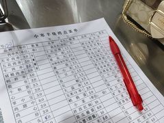 -小寒羊烧烤(凯瑞时代大厦店)