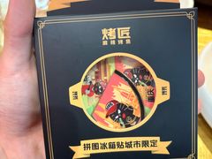 -烤匠麻辣烤鱼(IFS店)