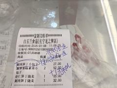 -白玉兰食品(中山公园龙之梦店)