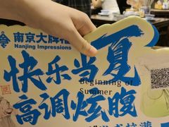 -南京大牌档(崇文门国瑞店)