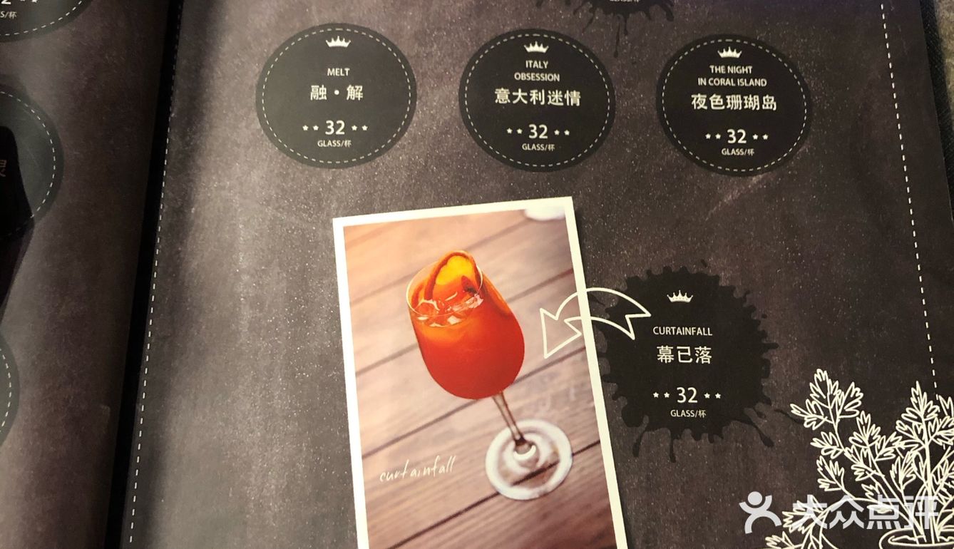 没找到，于是点了一杯曼哈顿，酒味比较浓，类似玛格丽特