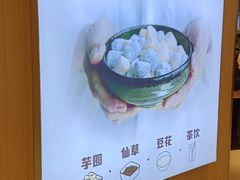 -鲜芋仙(群光广场店)