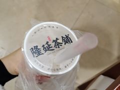 -隆延茶铺(学清路驹然店)