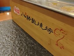 -福苗小骆驼烧烤(大唐不夜城店)