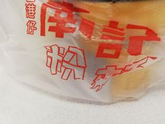 -南記粉麵(灣仔謝斐道店)