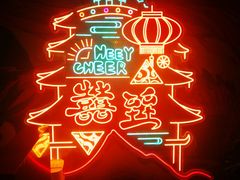 -囍臸·HEEY CHEER(永庆坊店)