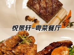 -广州柏悦酒店·悦景轩·粤菜餐厅