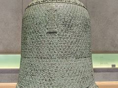 -大钟寺古钟博物馆