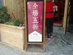 -耍酒馆(金沙店)