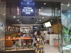 -鹅冠港式茶餐厅(来福士店)