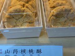 -祥禾饽饽铺·中式糕点(北京来福士店)