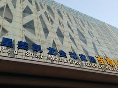 -红星美凯龙(上海沪南店)