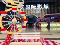 -中影南方影城嘉邻中心店