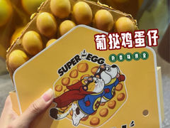 -蛋仔超人·鸡蛋仔·港奶(西华路店)