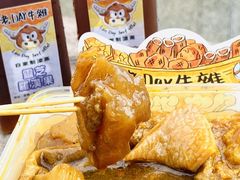 -老day牛杂(官也街总店)