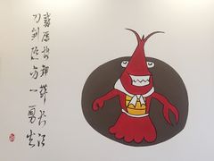 -虾满堂(金平路店)