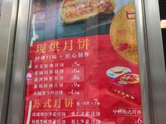 -王家沙点心店(南京西路总店)