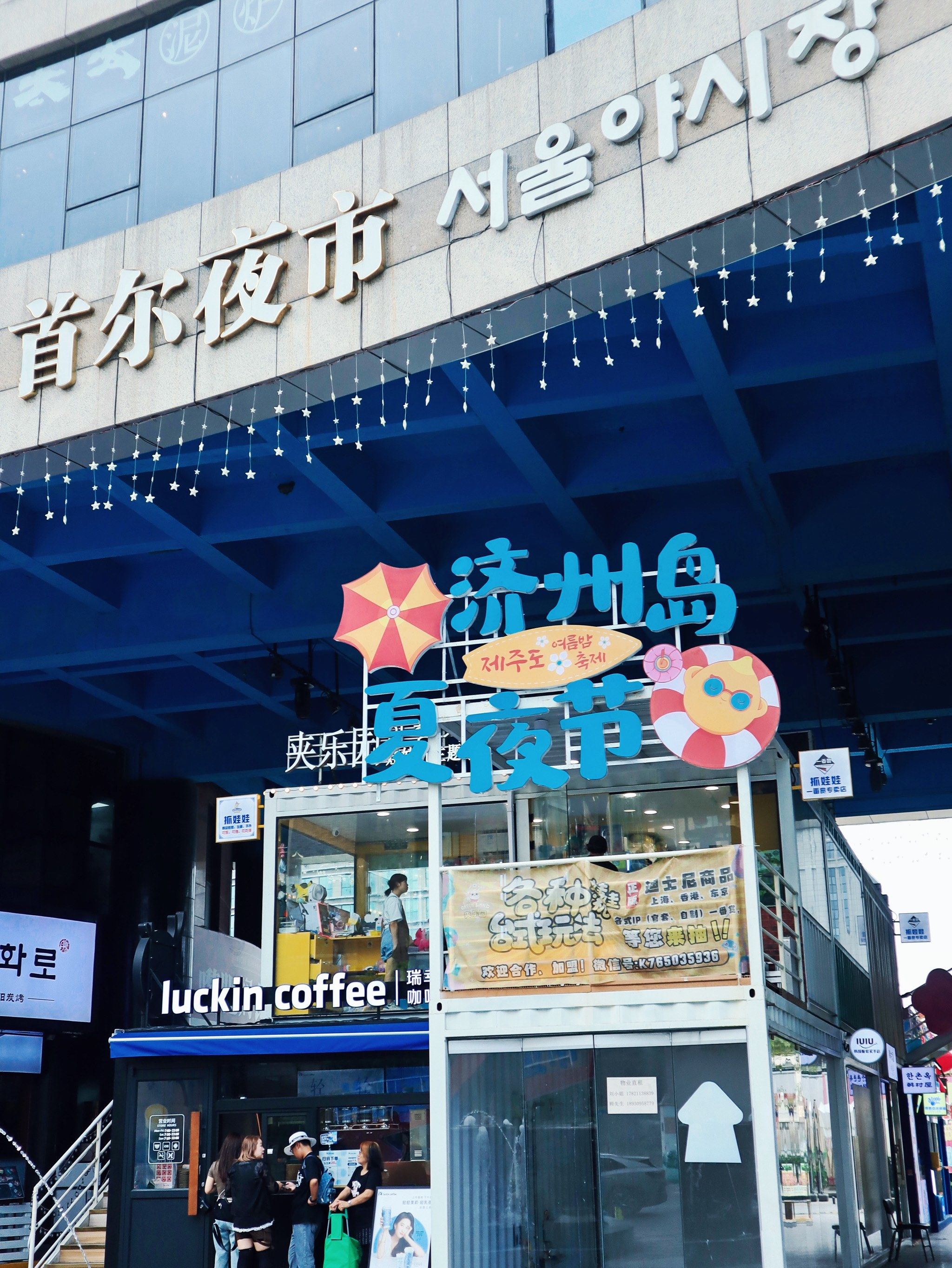 韩国风情在上海:虹泉路的异国情调