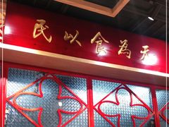 -赵记传承(中山石岐大信店)