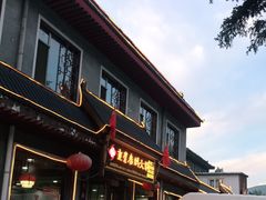 -重庆秦妈火锅(全国连锁五台山店)