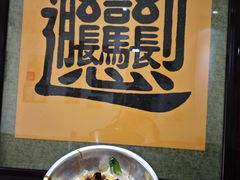 -玲玲面屋