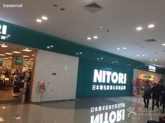 -NITORI 宜得利家居(杭州良渚永旺店)