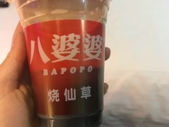 -八婆婆烧仙草(中山路店)