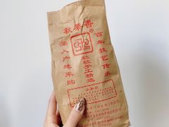 糖炒栗子-秋栗香(地安门店)