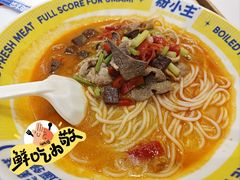 -粉小主·贵州酸汤牛肉粉(南京仙林金鹰店)