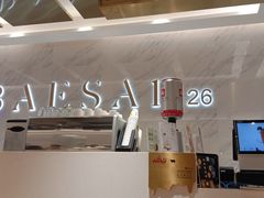 -813芭依珊 BAESAn(汇港购物中心店)