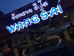 -Wang Sai Seafood