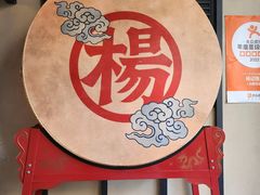 -杨记隆府(白象街店)