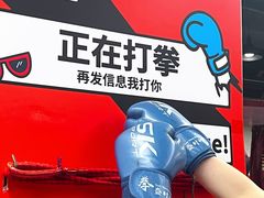 -拳盛时代拳击俱乐部(北京路店)