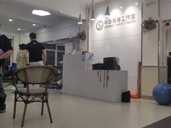 -中田健身工作室(东园店)